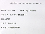 証明書