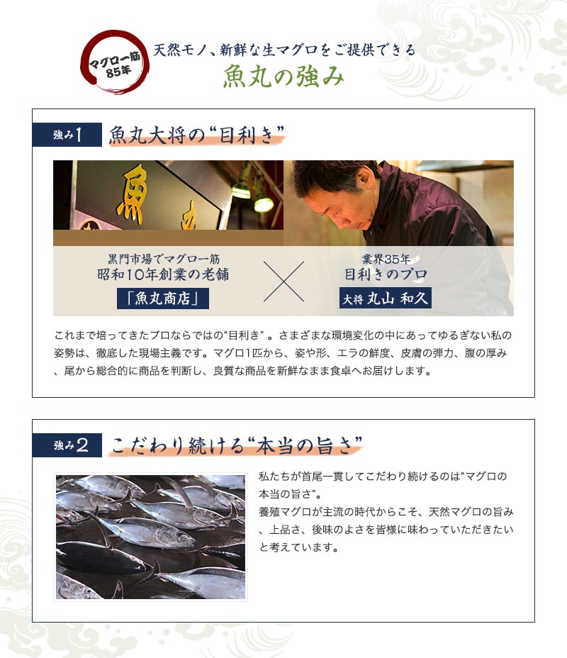 魚丸の強み