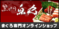 魚丸バナー03