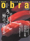 オブラ - obra -