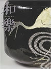 和楽