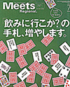 日経トレンディー