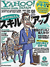 日経トレンディー