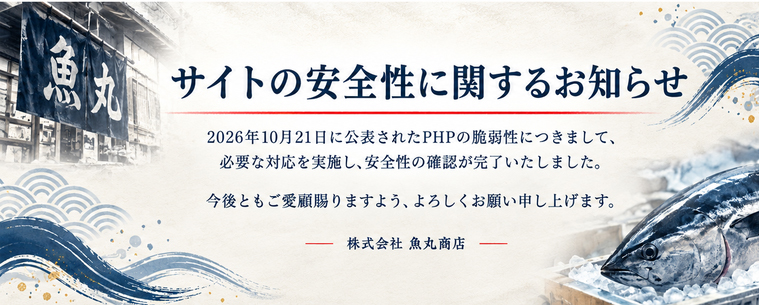 �T�C�g�̈��S���Ɋւ��邨�m�点
