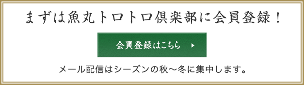 会員登録はこちら