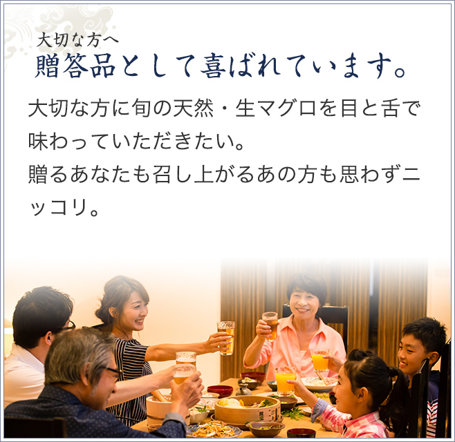 贈答品として喜ばれています。