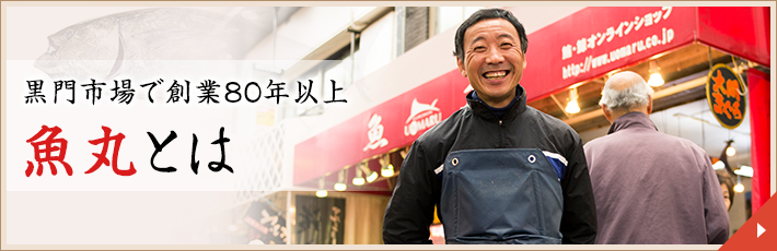 魚丸とは