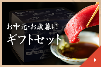 ギフトセット 