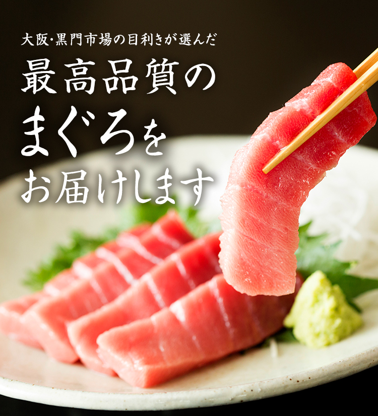 大間産まぐろ