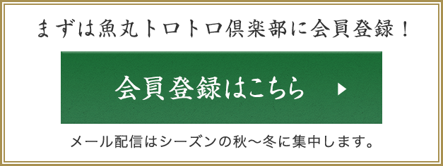 会員登録はこちら